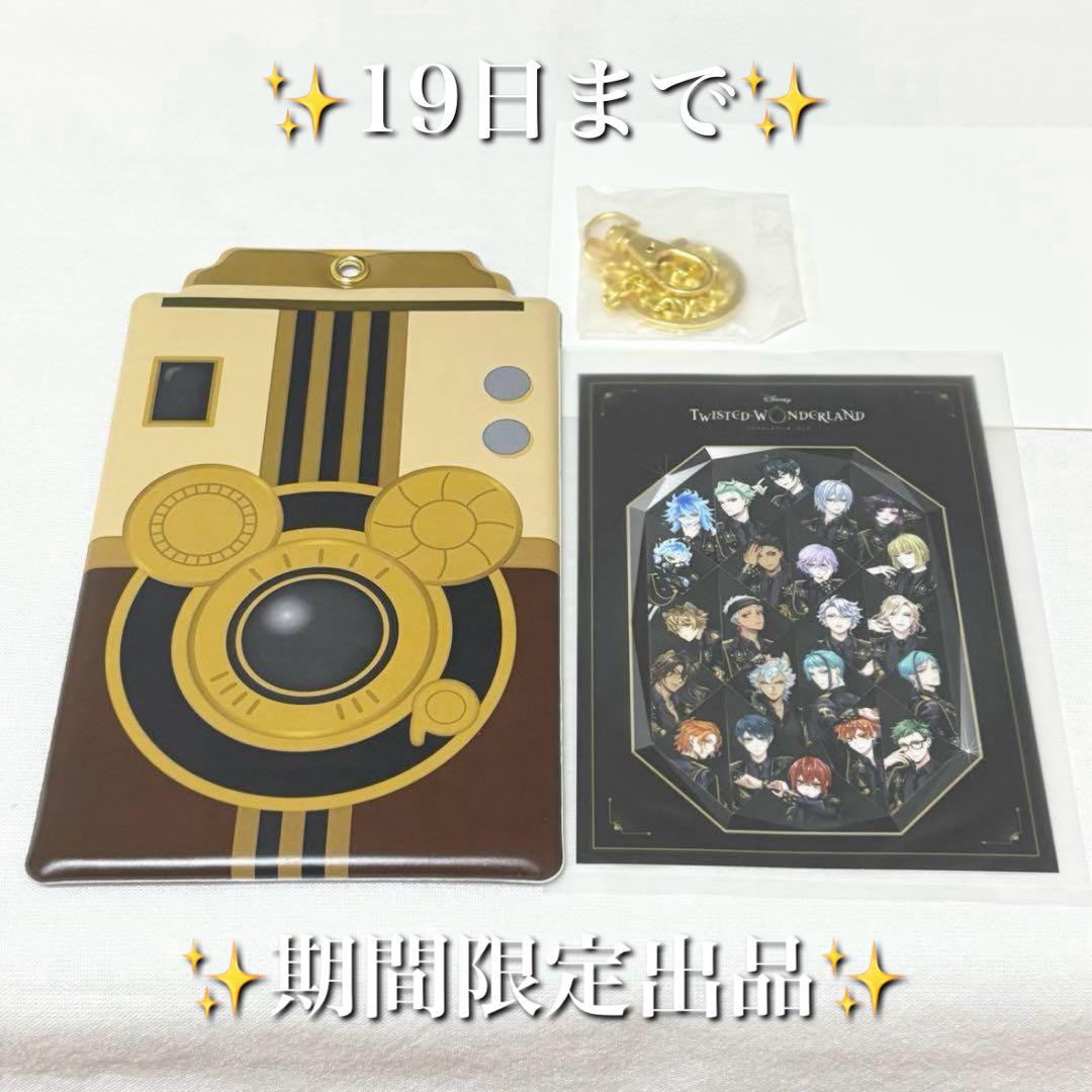 ツイステッドワンダーランド ツイステ まとめ売り - メルカリ