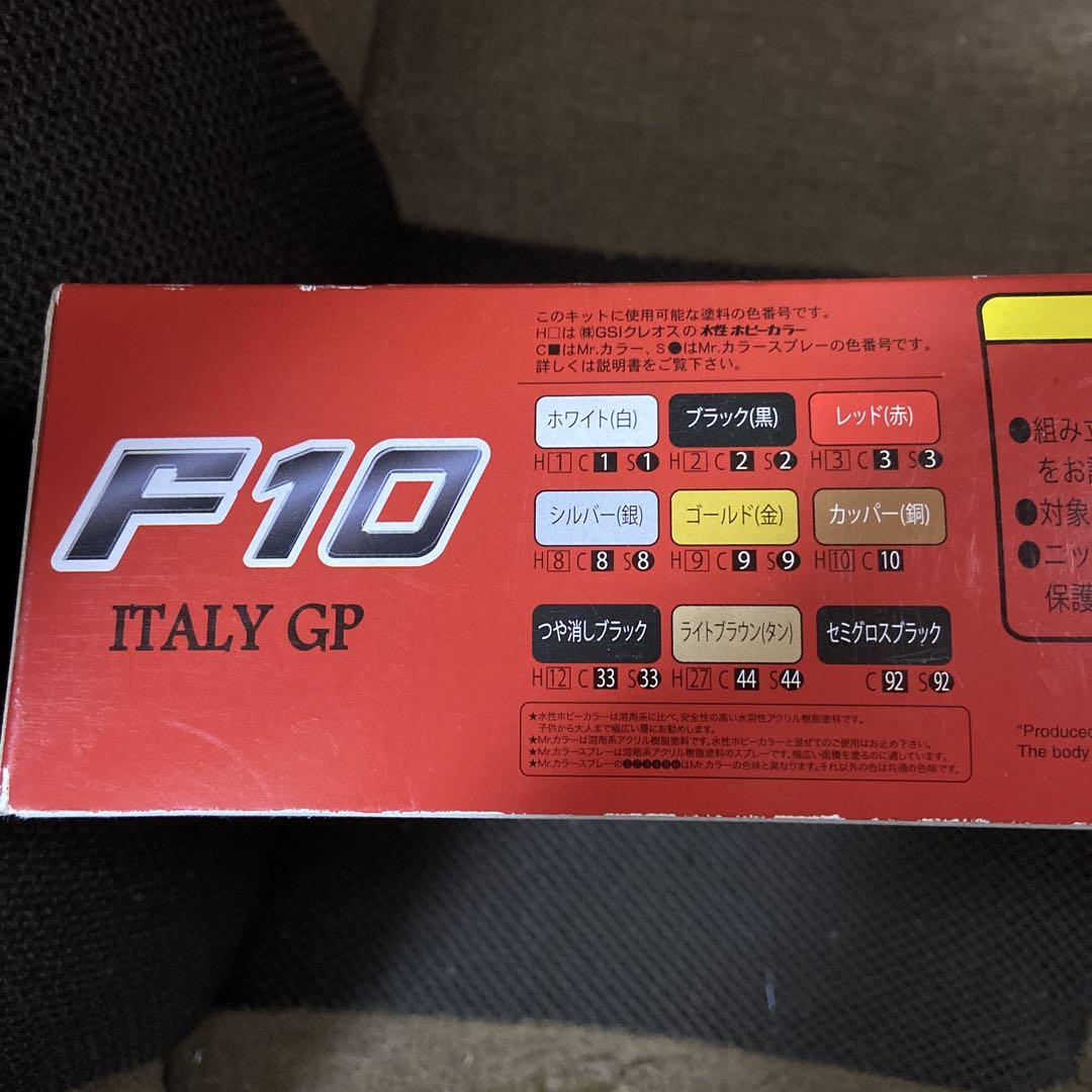 今だけ限定値下げ！フジミ　F10 ITALY GP 1/20 プラモデルキット