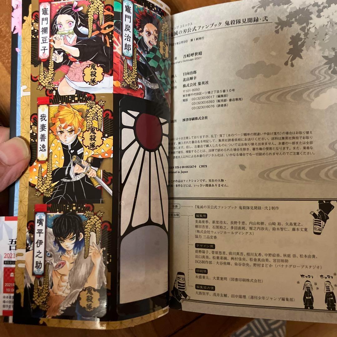 少年コミック　まとめ売り　鬼滅の刃　テガミバチ　青の祓魔師など　117冊セット 少年コミック まとめ売り 鬼滅の刃 テガミバチ 青の祓魔師など