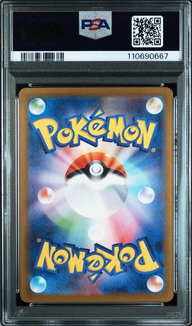 PSA10 カスミのラプラス AR 熱風のアリーナ