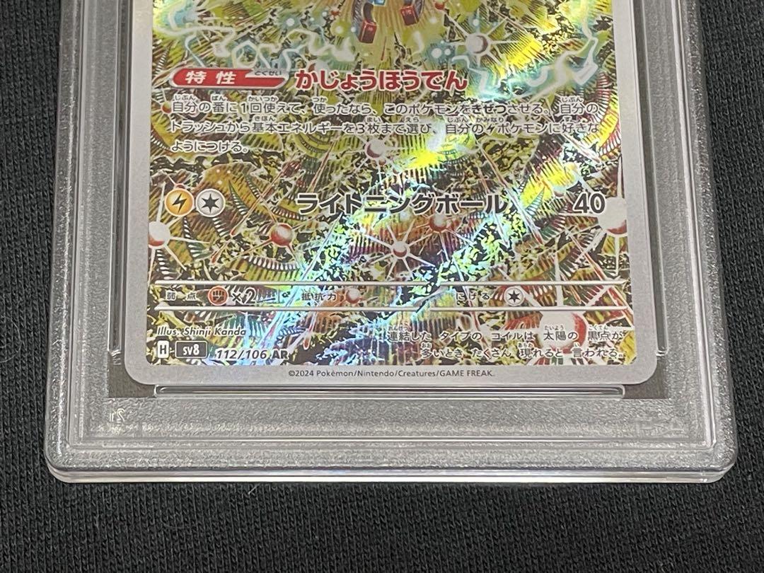 レアコイル　AR　PSA10