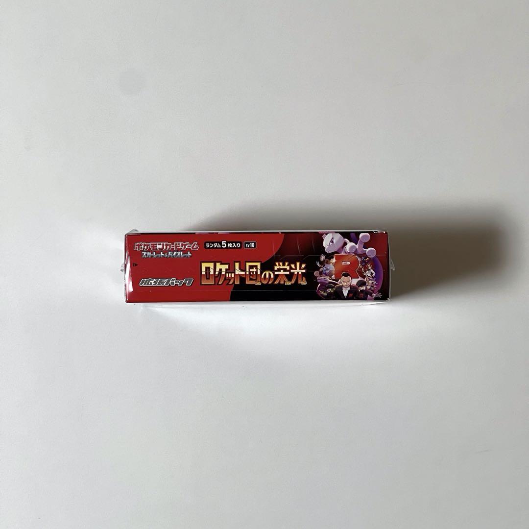 ポケモンカード ロケット団の栄光 BOX シュリンク付き 未開封