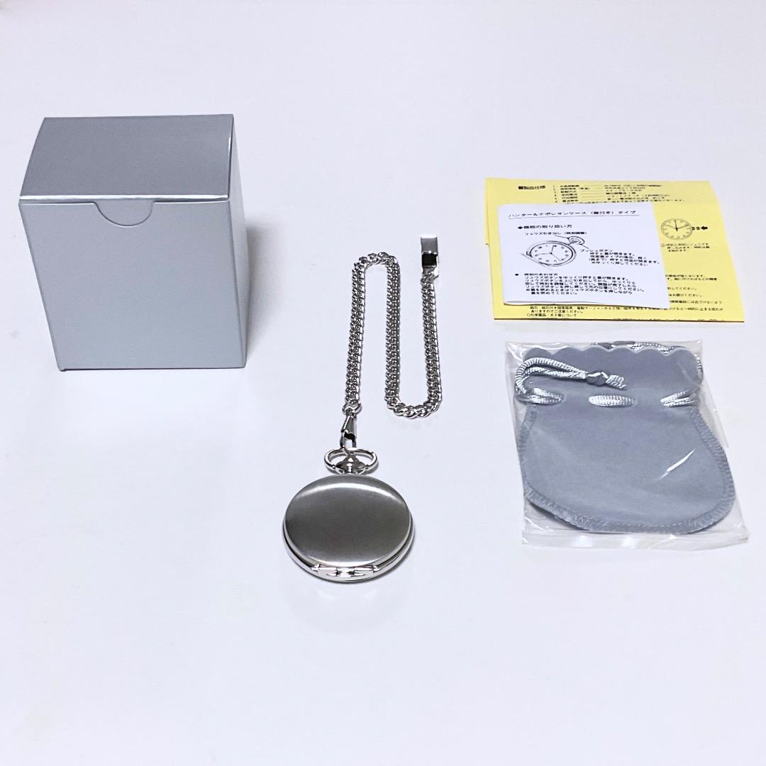 懐中時計　くまモン　ハンター＆ナポレオンケース　銀色　シルバー色　　新品未使用品
