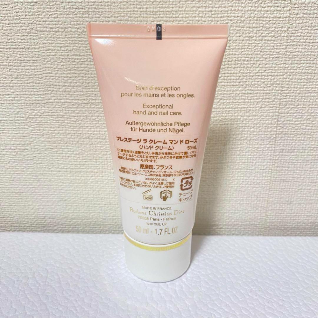 【 Dior 】プレステージ ラ クレーム マンド ローズ　50ml