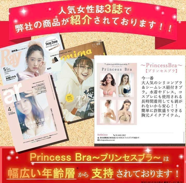 2倍盛りヌーブラ シリコンブラ B 水着 ドレス コスプレ nubra - メルカリ 2倍盛りヌーブラ シリコンブラ B 水着 ドレス コスプレ nubra - メルカリ