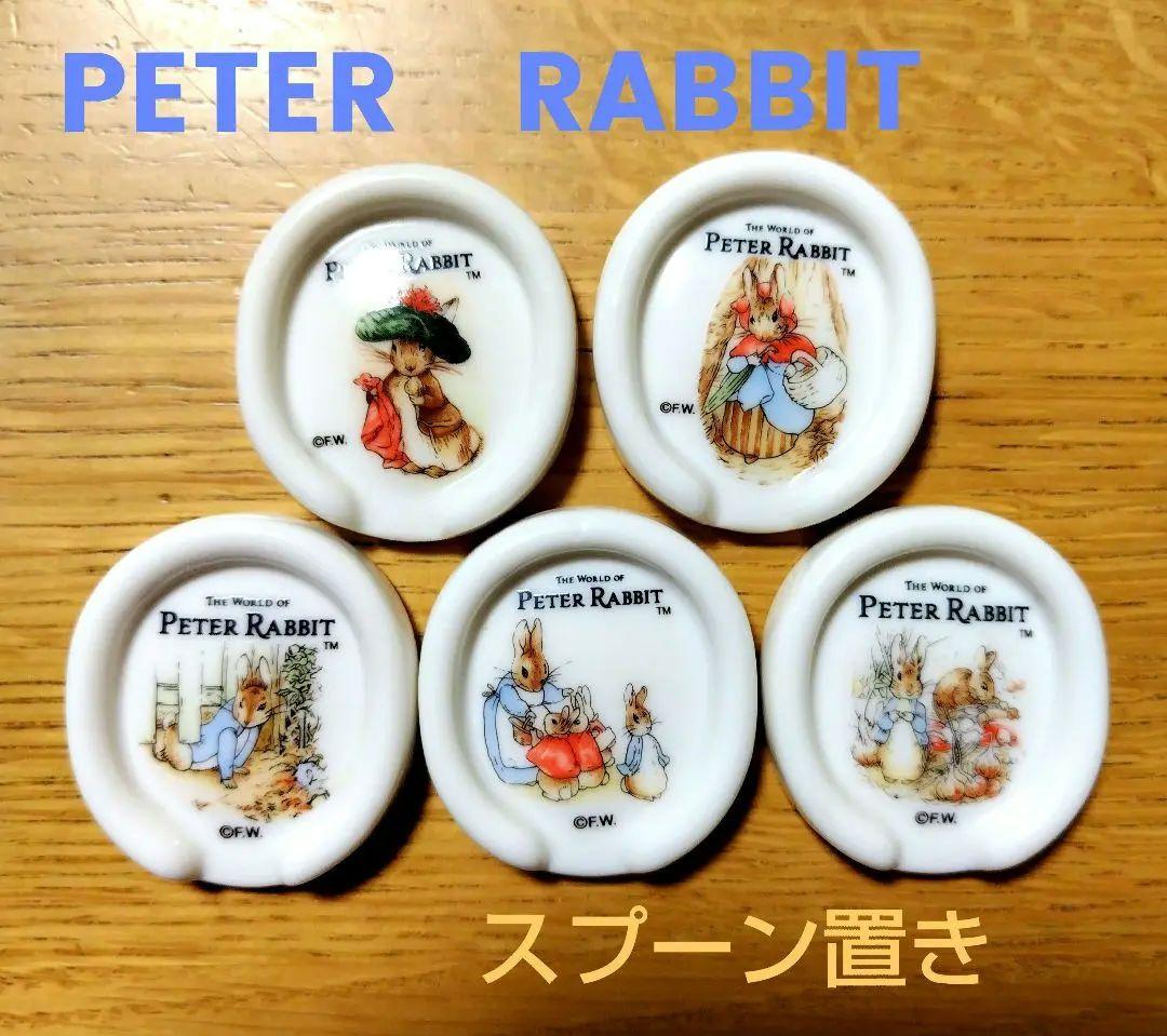 ピーターラビット スプーン置き 陶器
