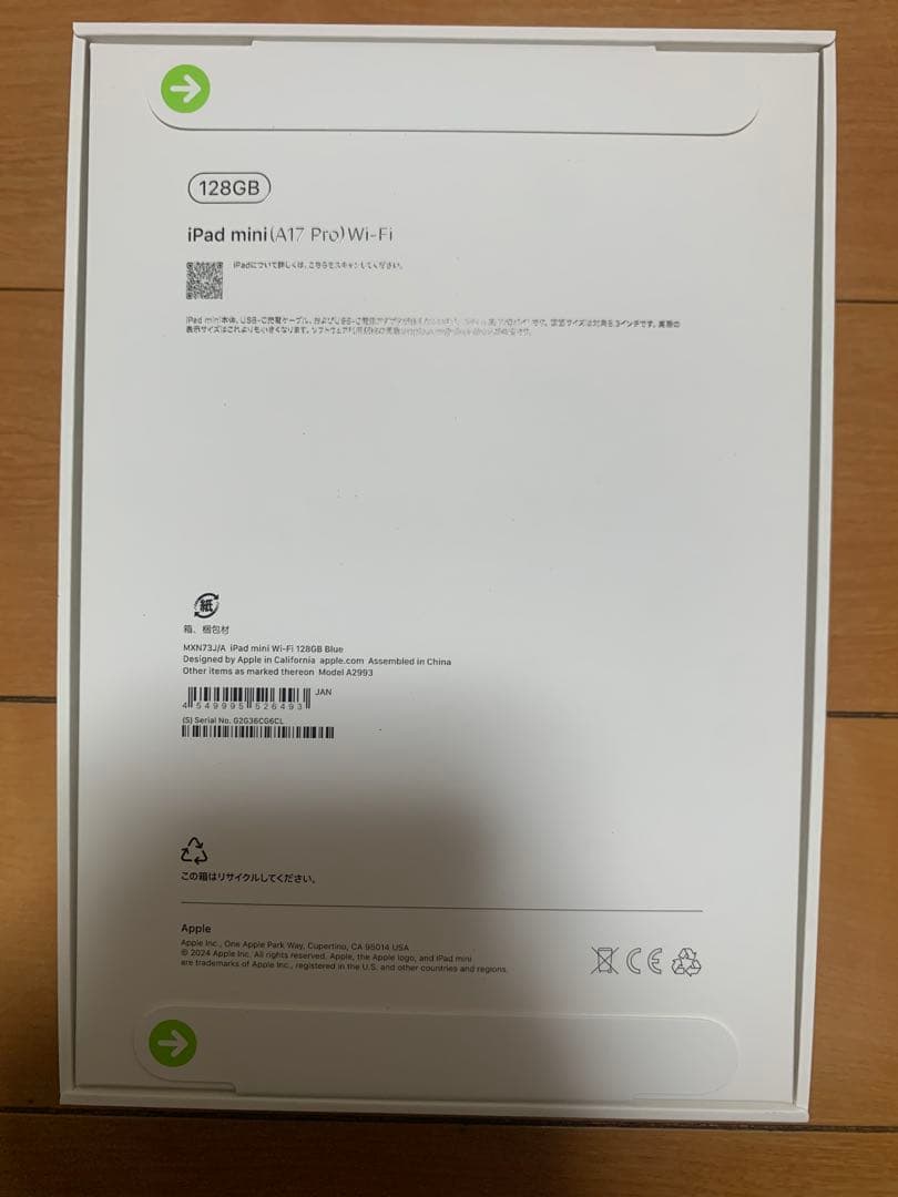 【新品未開封】iPad mini （A17Pro）128GB ブルー