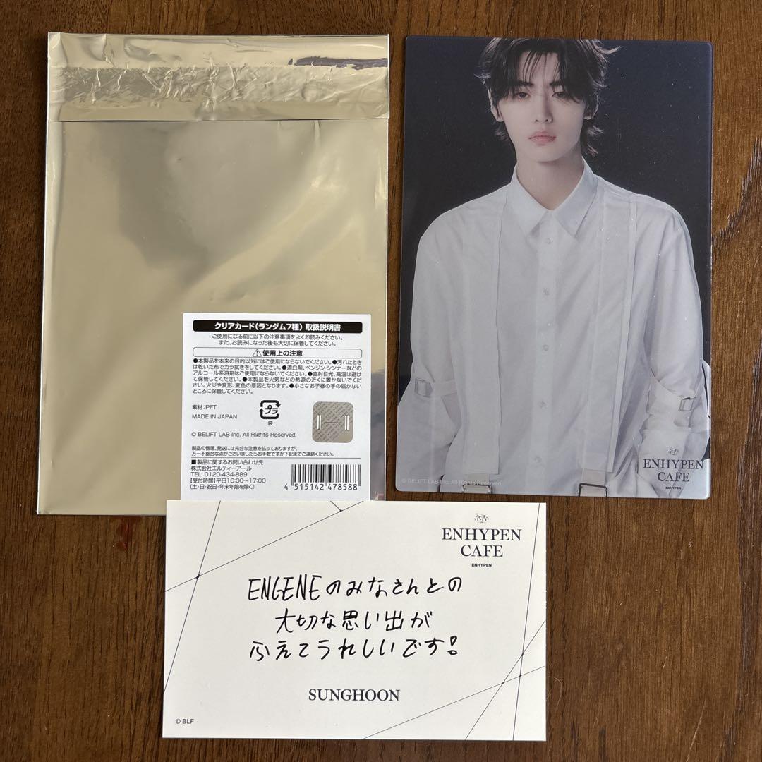 ENHYPEN ソンフン まとめ売り ENHYPEN SUNGHOON ソンフン まとめ売り - メルカリ
