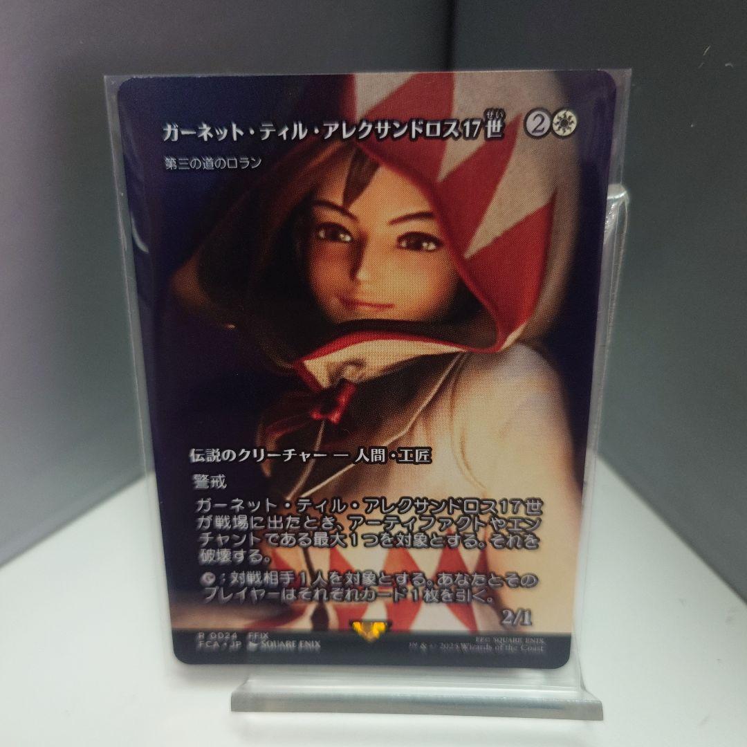 【海外 正規品】 MTG ガーネット・ティル・アレクサンドロス17世 ショーケース版 マジック：ザ・ギャザリング