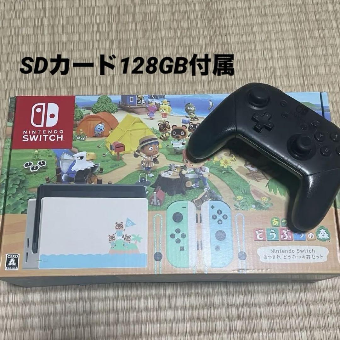 Nintendo Switch あつまれ どうぶつの森セット　本体　sdカード
