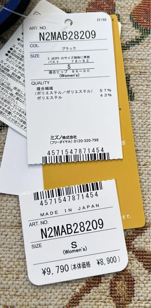 【新品未使用】ミズノ 競泳練習用ミディアムカット[ウィメンズ] S