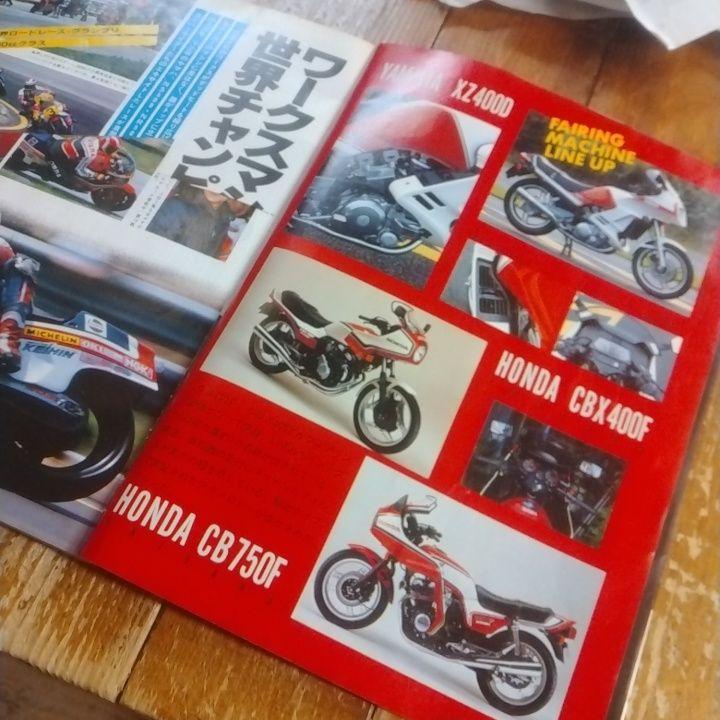取引中　バイク車雑誌　昭和多数　まとめて 古いバイク雑誌 モーターサイクリスト 1973年 1974年