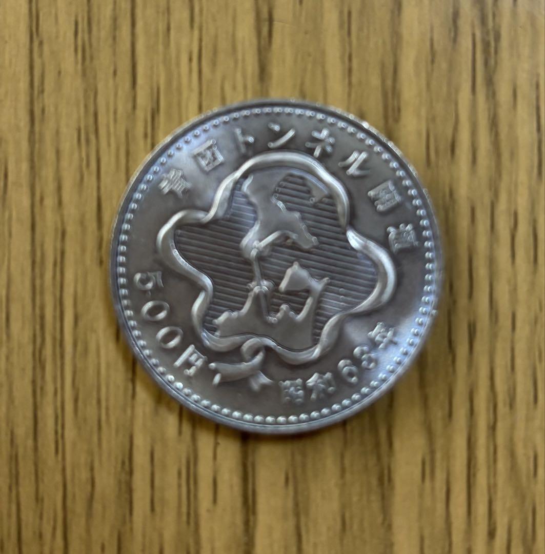 プルーフ硬貨 青函トンネル開通記念 500円白銅貨 - メルカリ