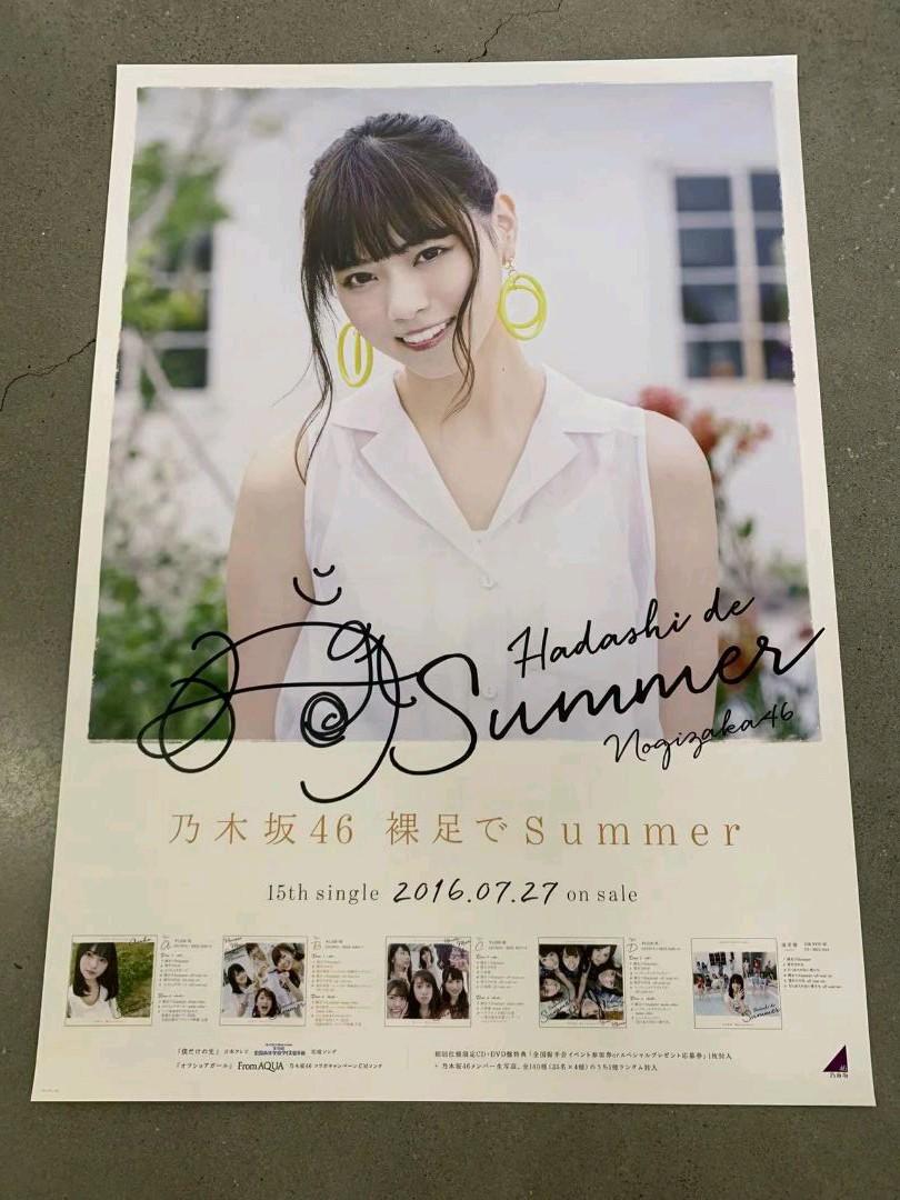 裸足でSummer乃木坂46 西野七瀬 ポスター直筆サイン入り | monsterdog