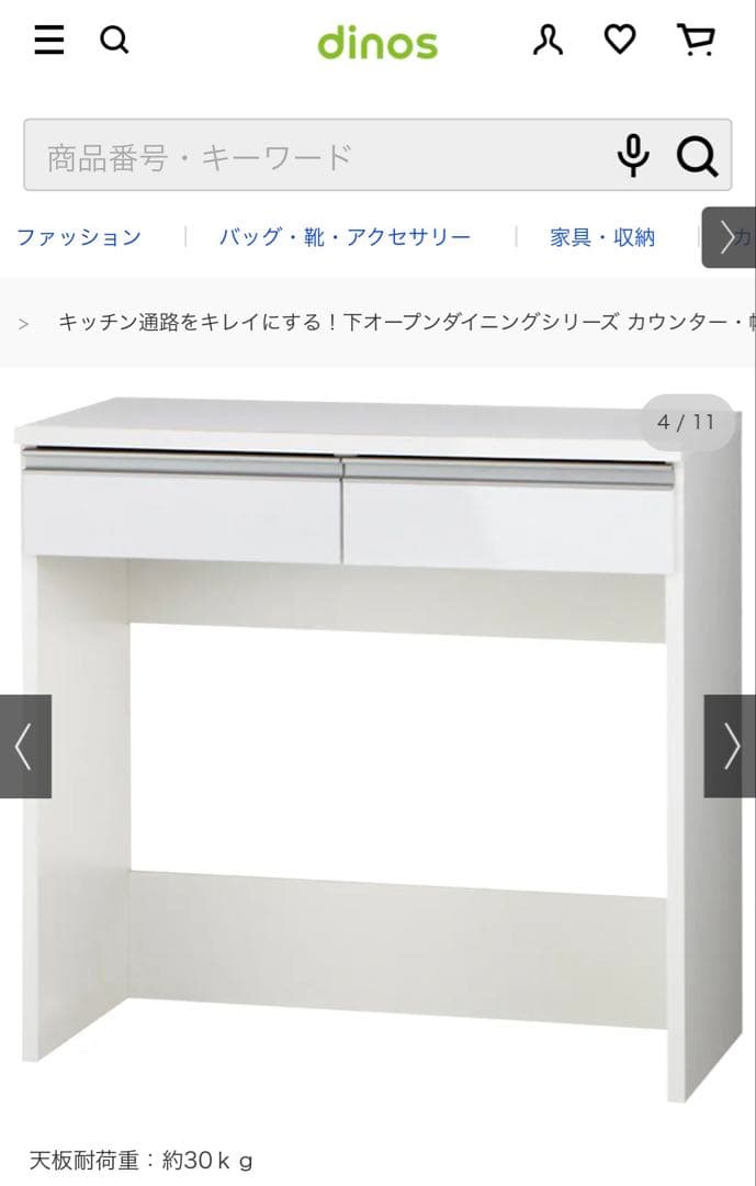 dinos キッチンカウンター オープンラック