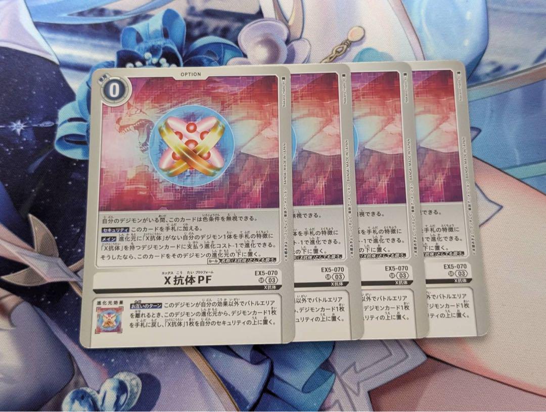 【お試し価格！】 x抗体PF SR 4枚セット - メルカリ デジモンカードゲーム