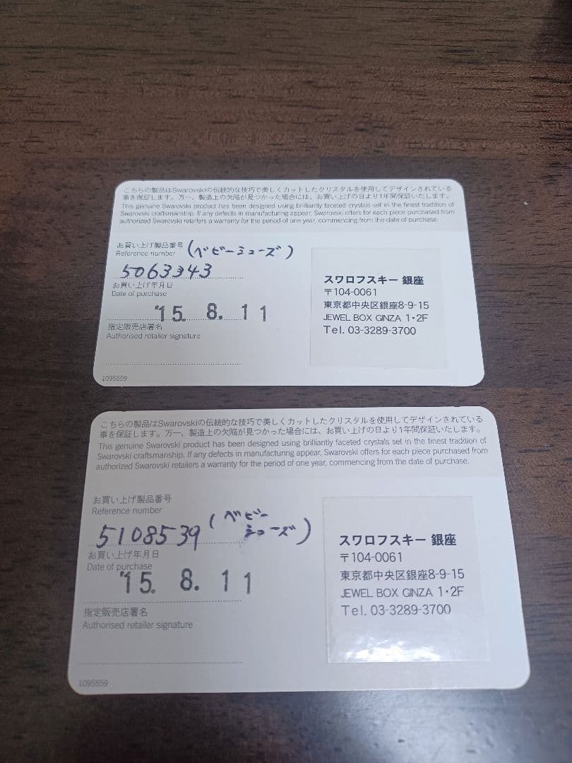 スワロフスキー ベビーシューズ