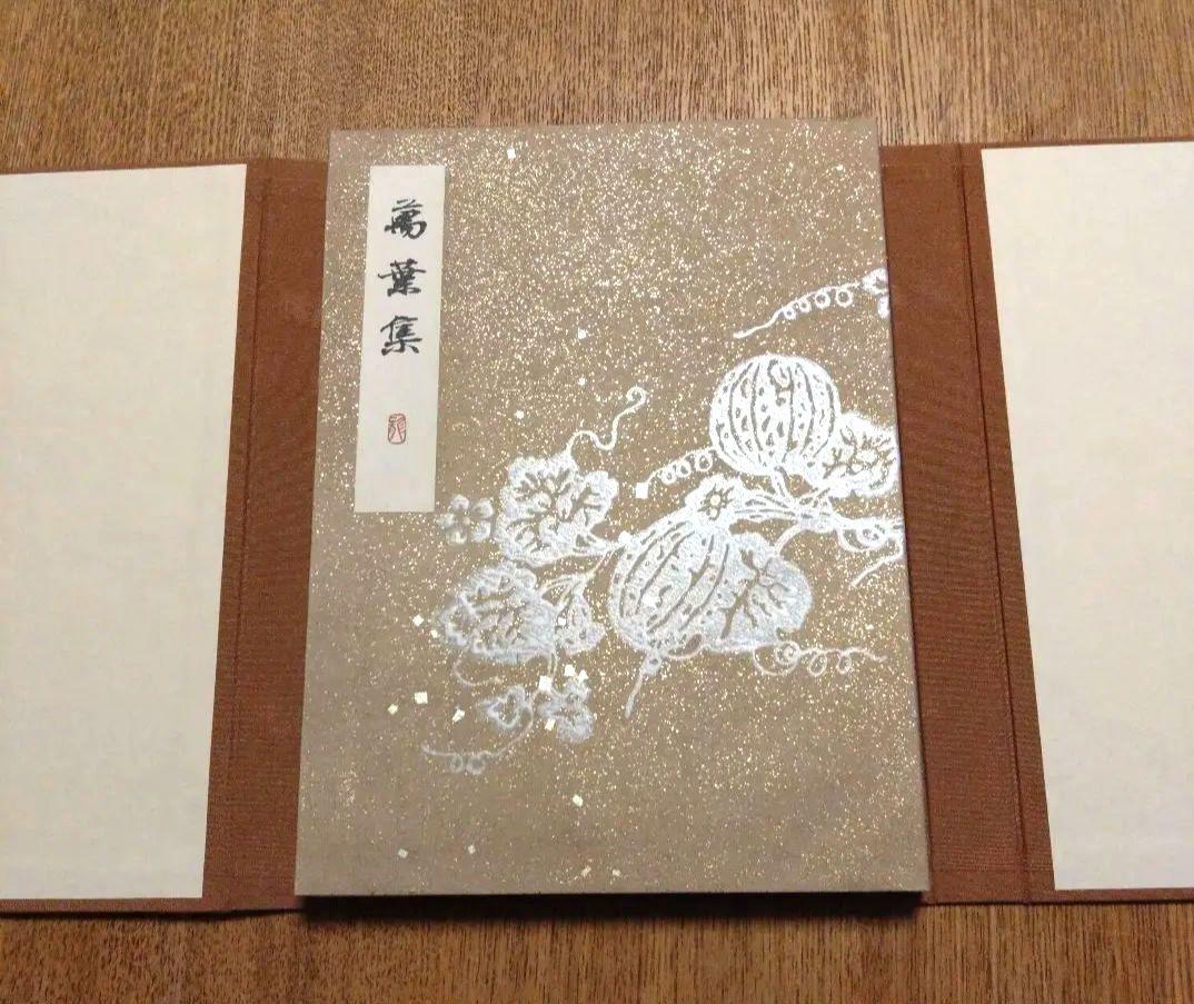【即納&大特価】 深山龍洞書写万葉集 一東書道会 - メルカリ 趣味・スポーツ・実用