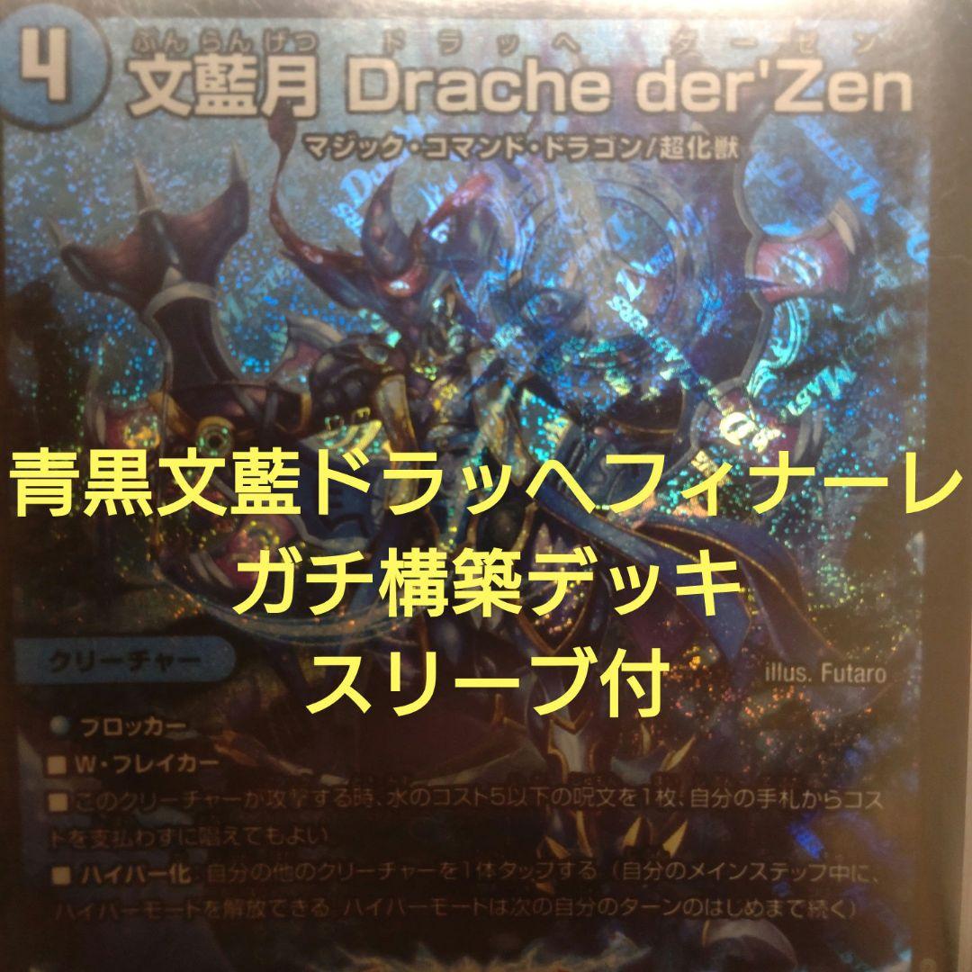 ボアロアックス 神アート デュエルマスターズ