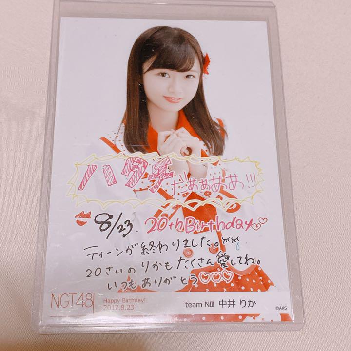 NGT48 中井りか 生誕生写真 - メルカリ