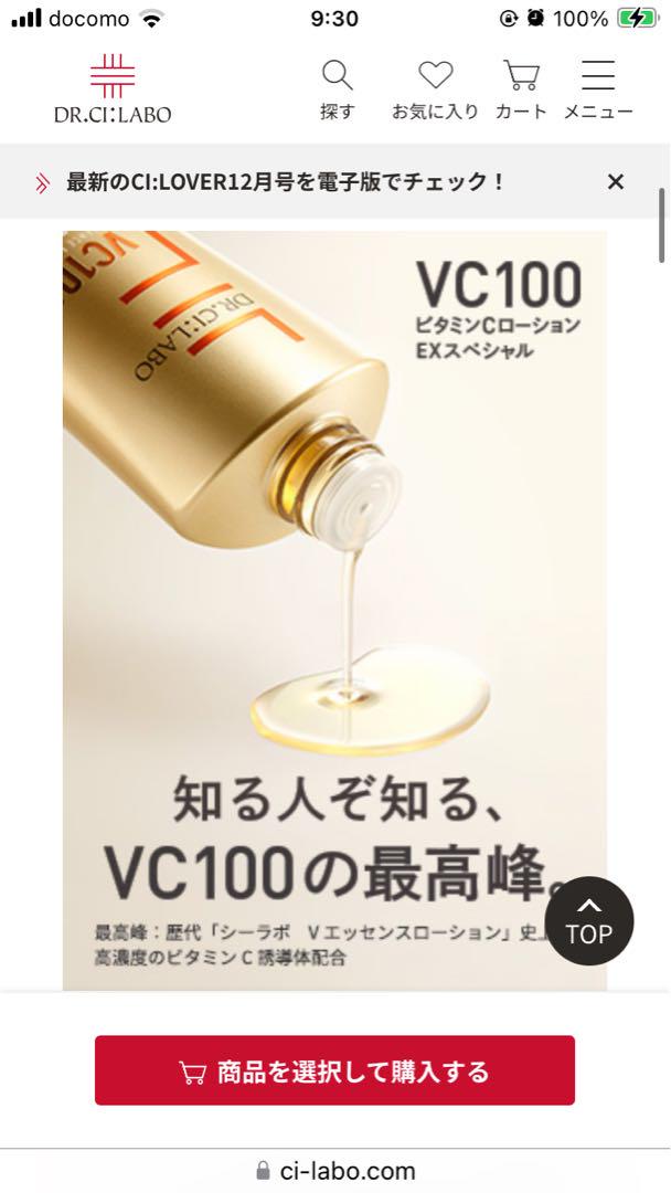 ドクターシーラボ エンリッチ オールインワンゲル 新品未使用