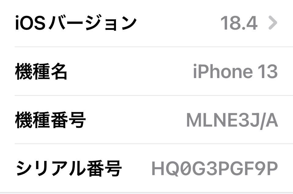 iPhone 13　128GB/ピンク/ simフリー【美品】