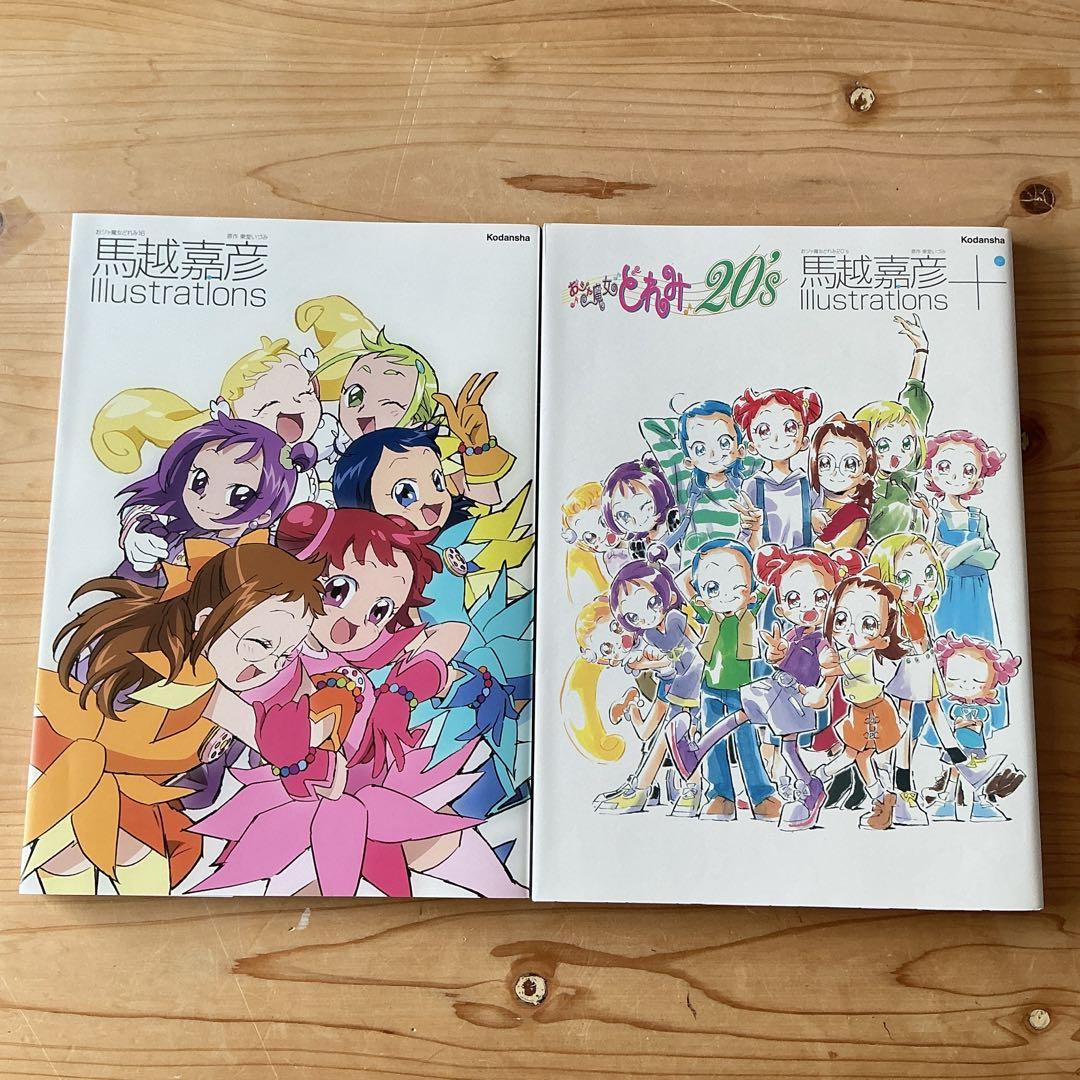 おジャ魔女どれみ16 20 イラスト集　馬越嘉彦 Illustrations