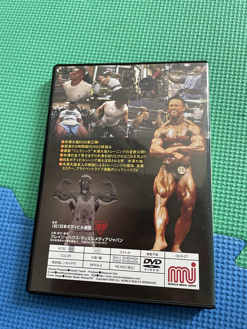 新品・未開封】ジュラシック木澤DVD 3枚セット 定価約22,0