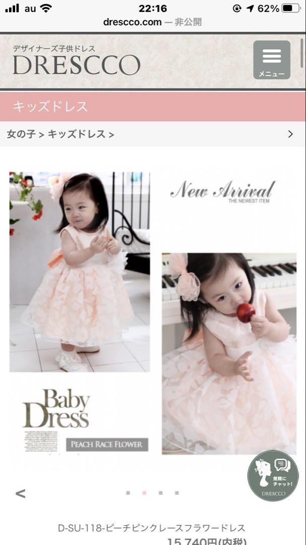 子ども用　ドレス