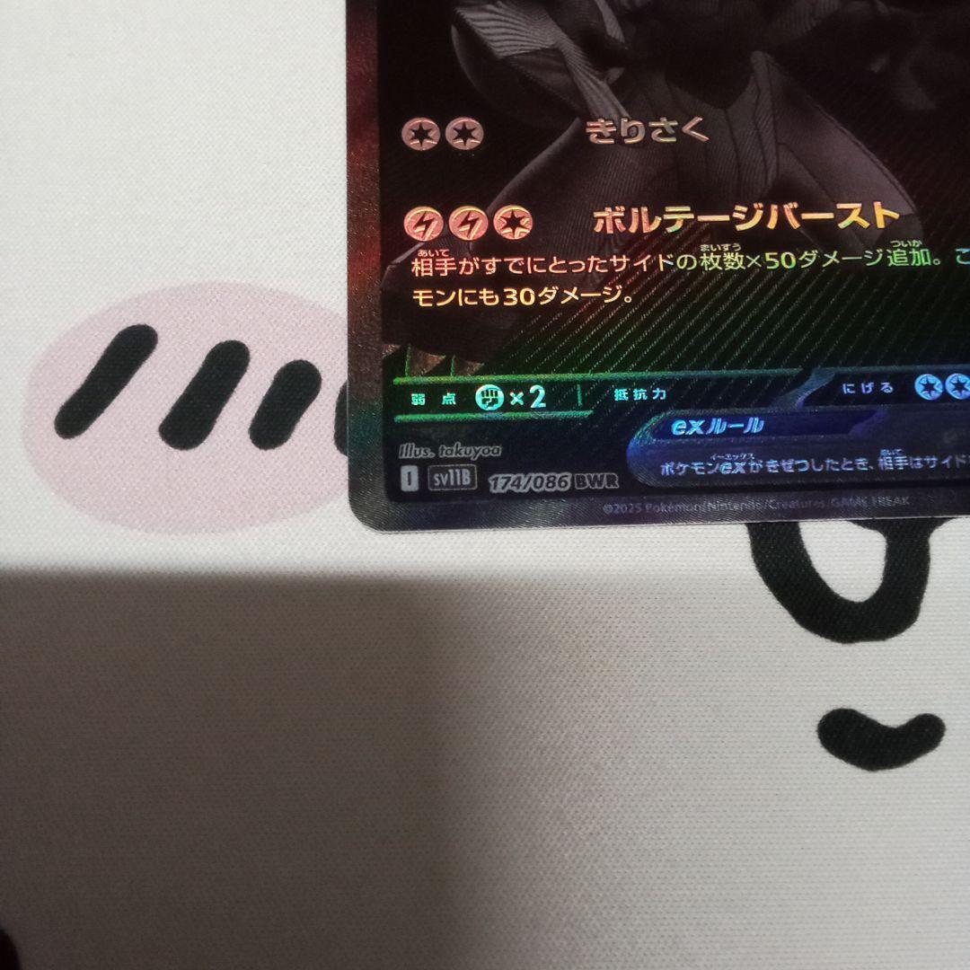ポケモンカードゲーム　レシラムGX ゼクロムGX BWR 2枚セット☆ PSA10 2連番 ポケモンカード レシラム＆ゼクロムgx rr 2枚セット