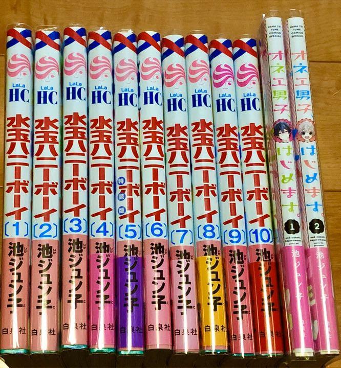 水玉ハニーボーイ オネエ男子はじめます 池ジュン子 全巻 セット 少女漫画 メルカリ 水玉ハニーボーイ オネエ男子はじめます 池ジュン子 全巻 セット 少女漫画 メルカリ