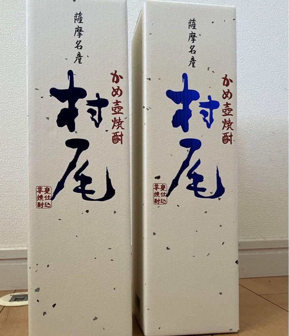 【新品未開封】村尾 750ml x 2本セット 焼酎 画像1