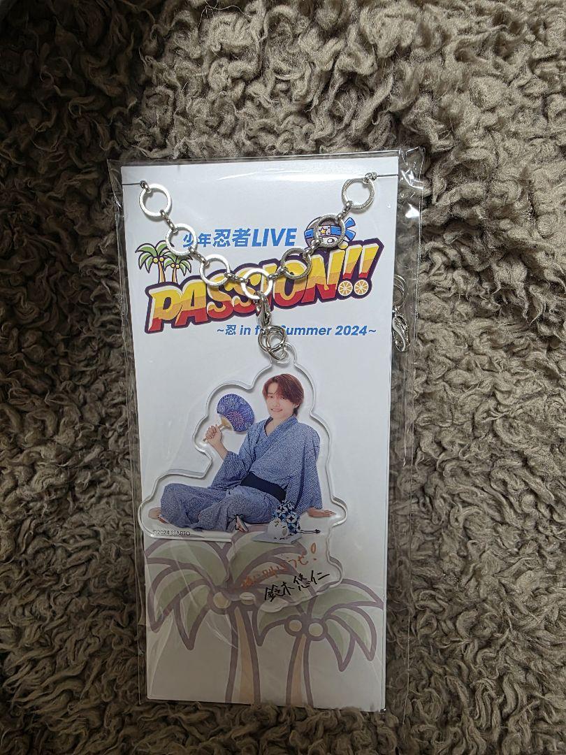 少年忍者 鈴木悠仁 忍サマ アクリルキーホルダー アクキー