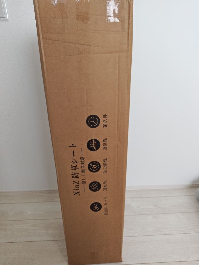 雑草防止新品、♥