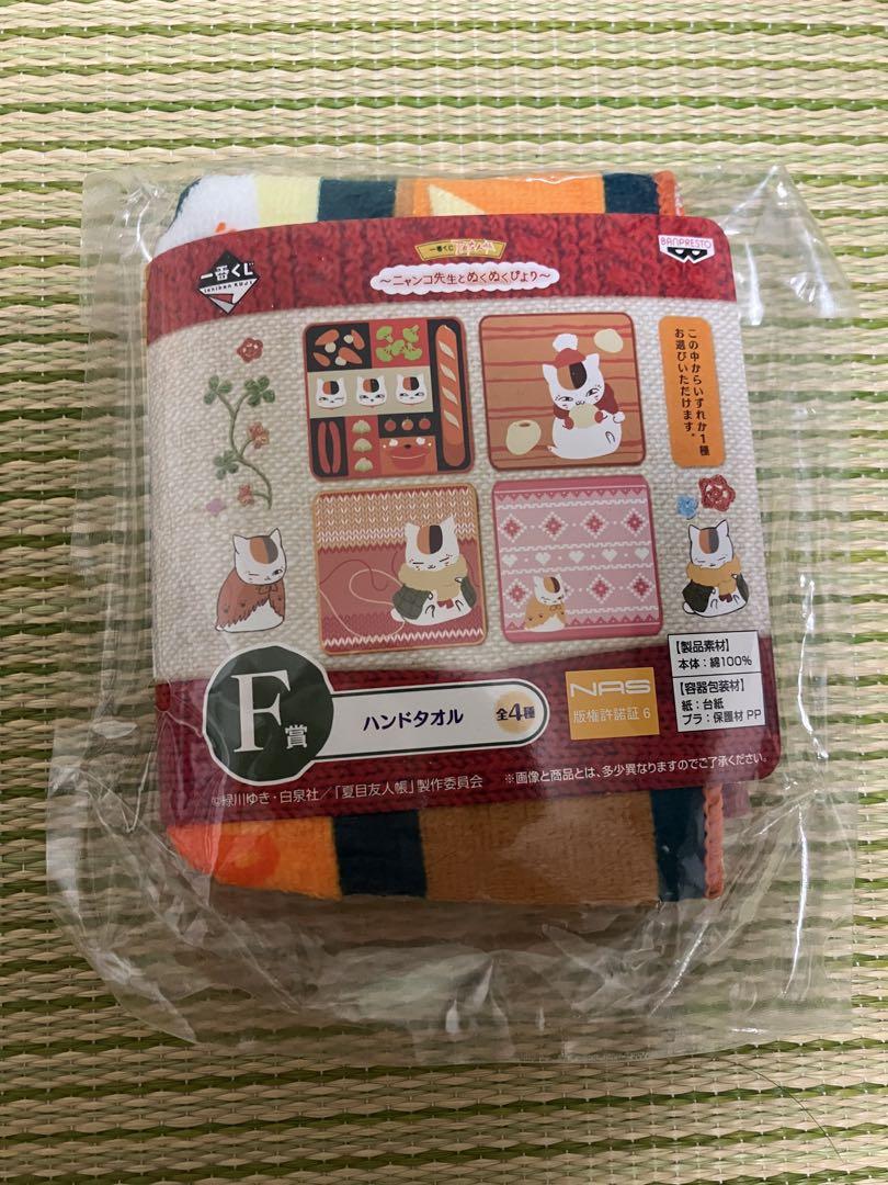 白泉社 - ☆新品未開封☆ 夏目友人帳 ニャンコ先生 ハンドタオル