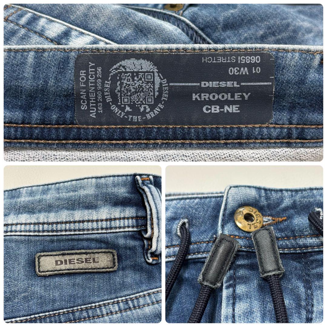 希少 美品 ディーゼル ジョグジーンズ W30 KROOLEY CB-NE 加工