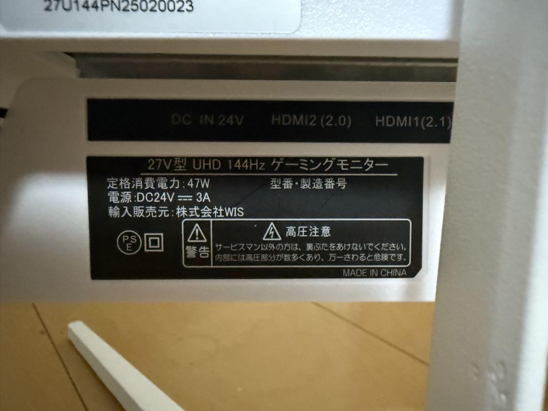 ゲーミングモニター　27型 4K