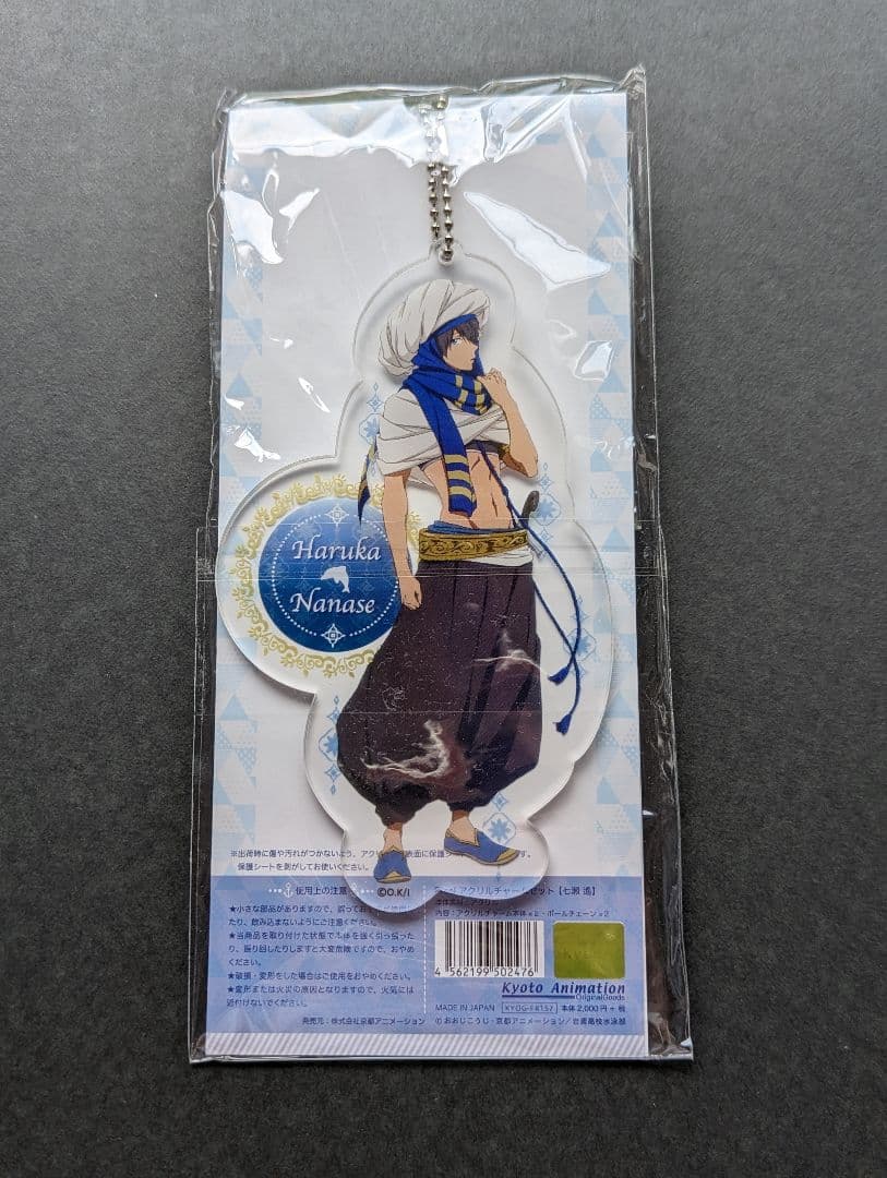 贈る結婚祝いFree! アクリルチャームセット 七瀬遙 アイドル