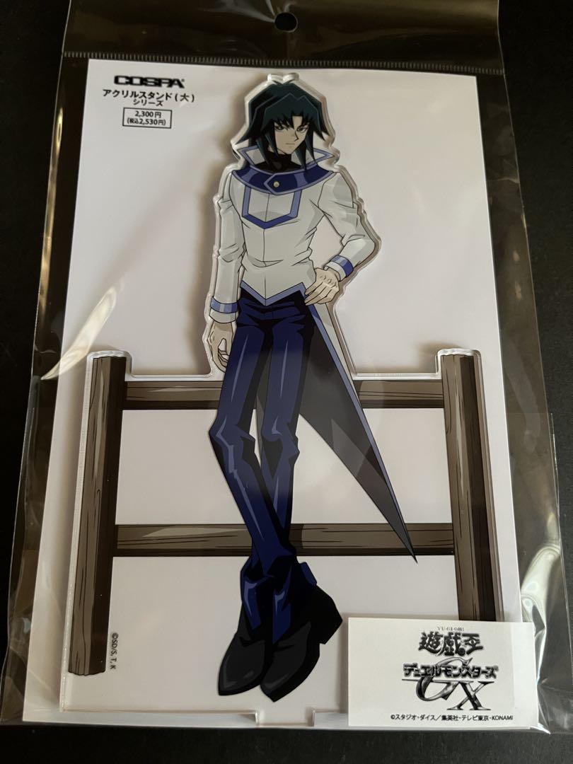 遊戯王GX 丸藤亮 ヘルカイザー コスパ アクスタ アクリルスタンド 新品未開封 描き下ろし ヘルカイザー亮 アクリルスタンド（大） 最強の決闘