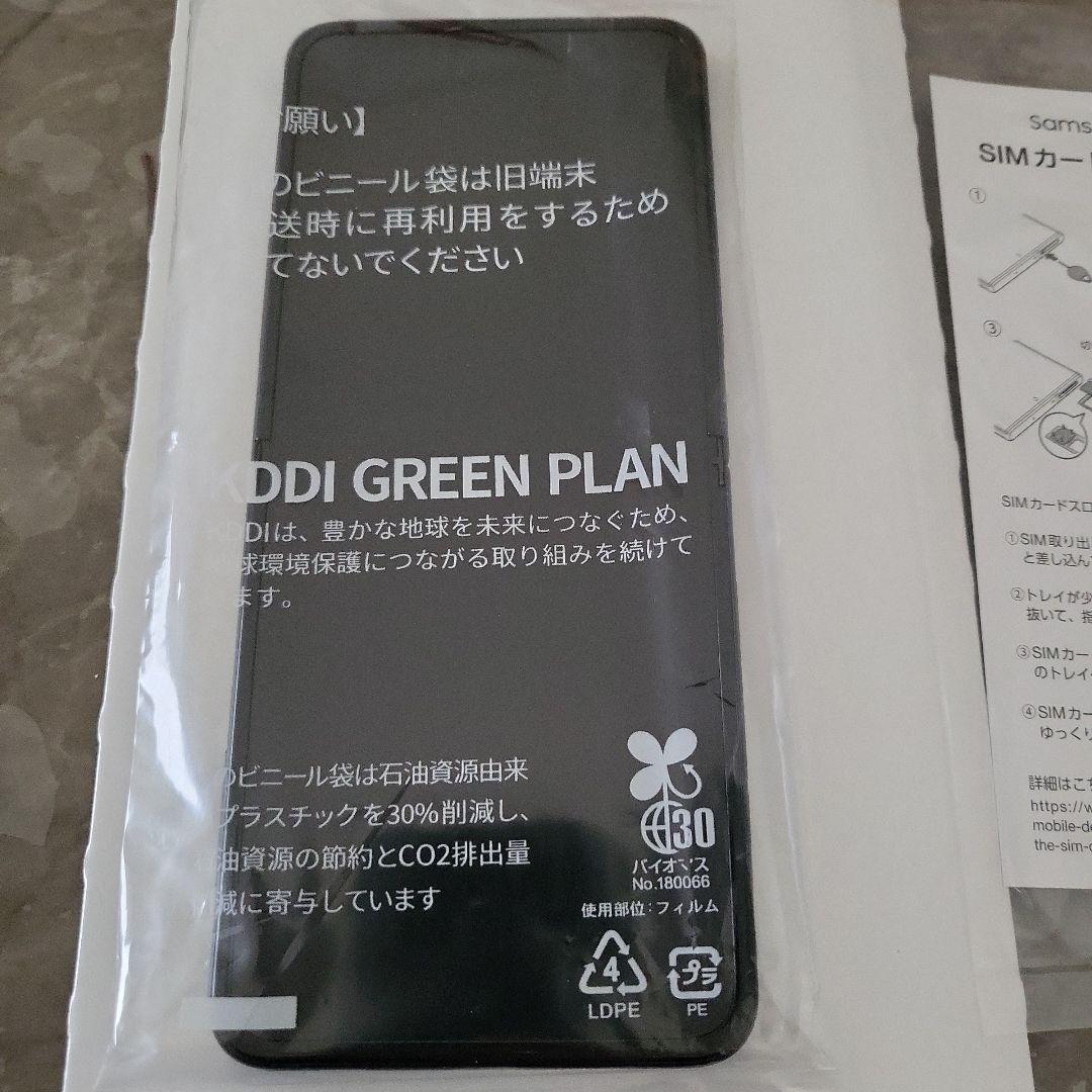Galaxy Z Flip3 au☆本日限定43500円→38000円