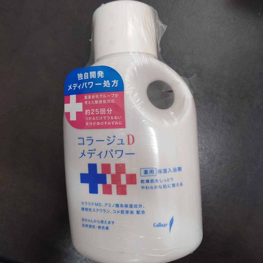 コラージュD メディパワー 保湿入浴剤
