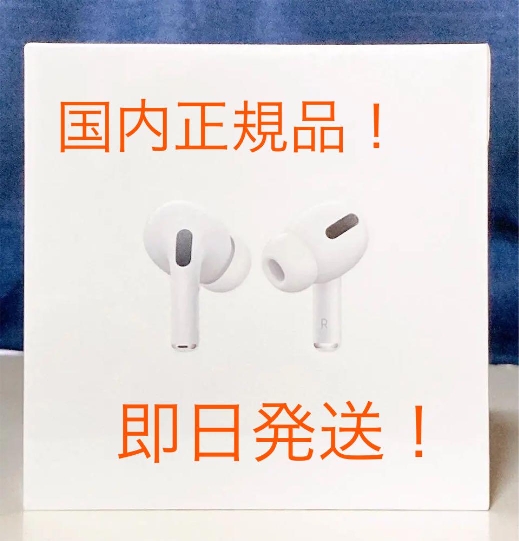 ホワイト系生まれのブランドで ☆国内正規品☆ AirPods Pro MWP22J/A 新品未開封 本体 イヤフォン 家電・スマホ・カメラホワイト系¥19,779-dawajen.bh ホワイト系生まれのブランドで ☆国内正規品☆ AirPods Pro MWP22J/A 新品未開封 本体 イヤフォン 家電・スマホ・カメラホワイト系¥19,779-dawajen.bh