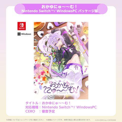 おかゆにゅ～～む！完全生産限定版 hololiveOfficialEdition