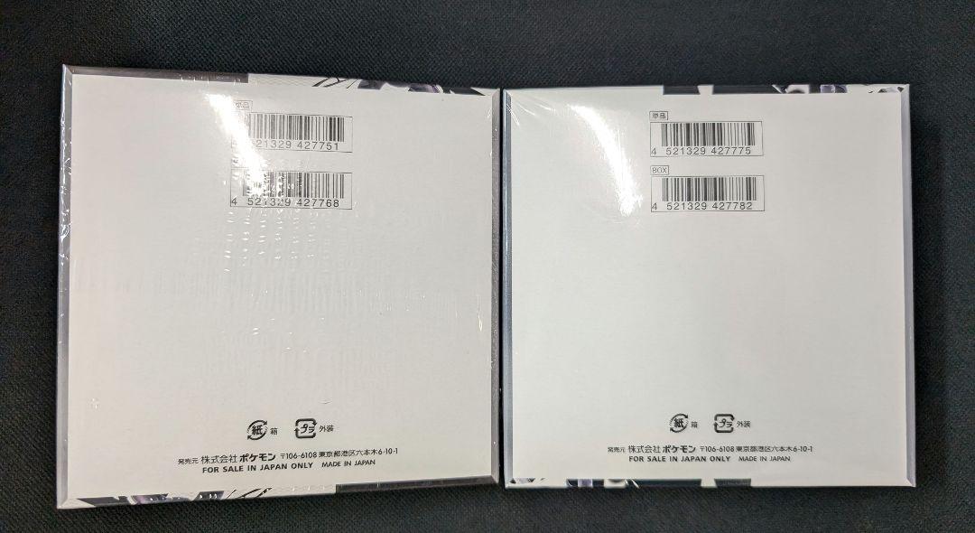 ポケモンカード　ホワイトフレア　ブラックボルト　新品未開封box シュリンク付き