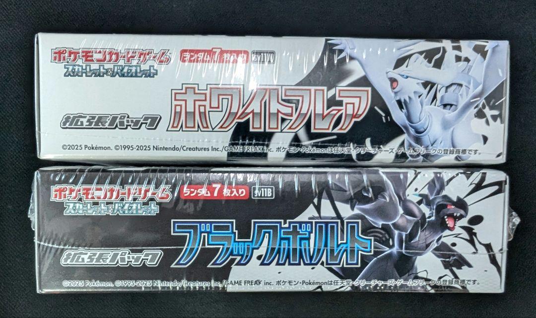 ポケモンカード　ホワイトフレア　ブラックボルト　新品未開封box シュリンク付き