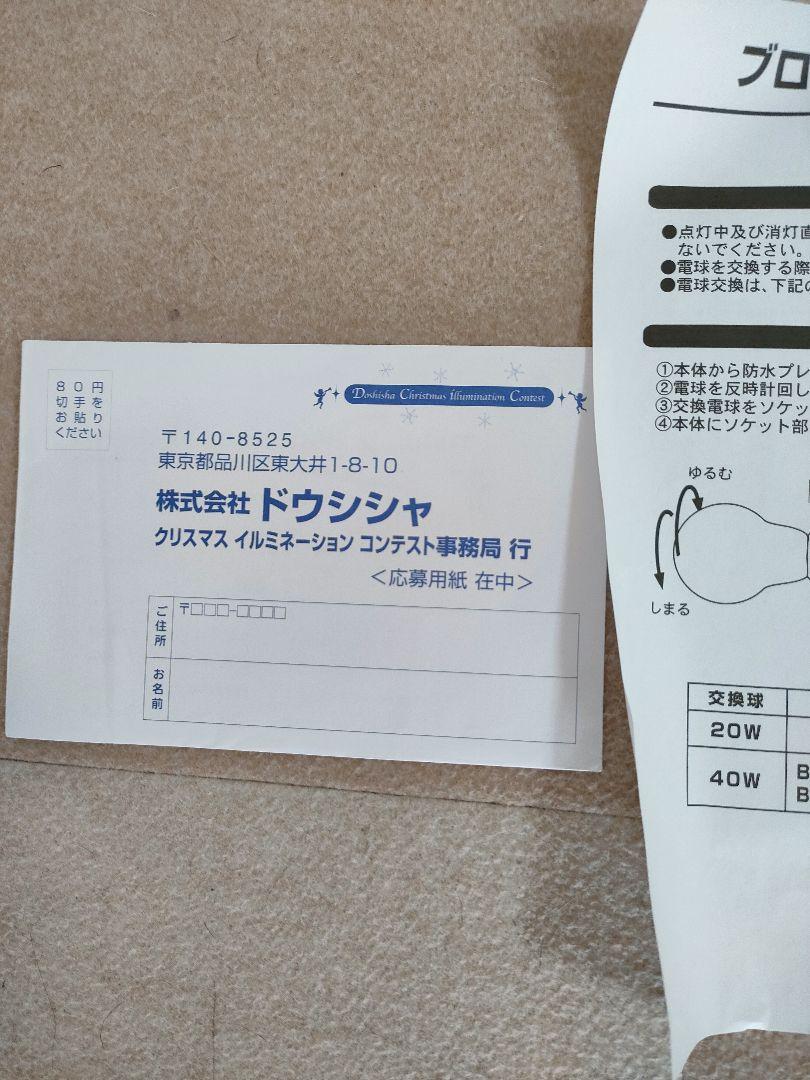 未使用希少! ドラえもん クリスマスイルミネーション 画像12