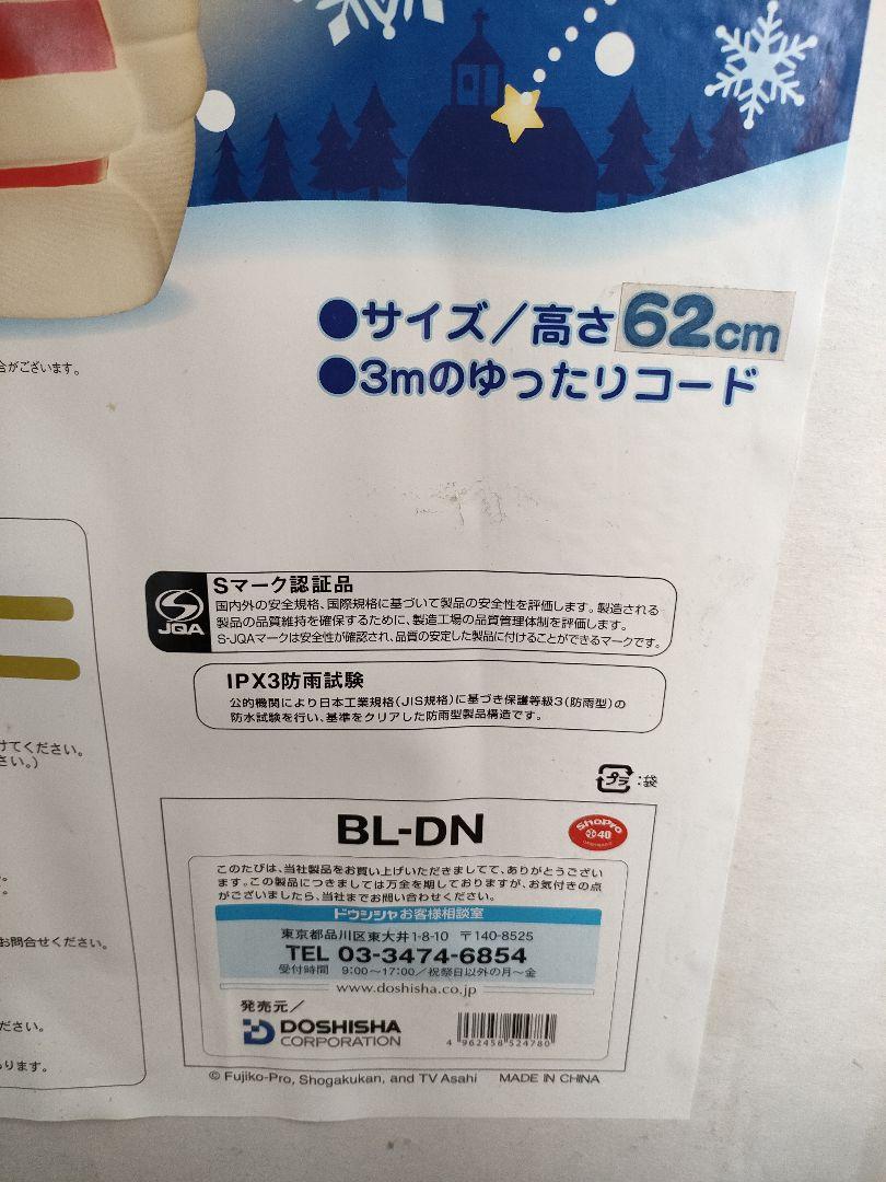 未使用希少! ドラえもん クリスマスイルミネーション 画像14