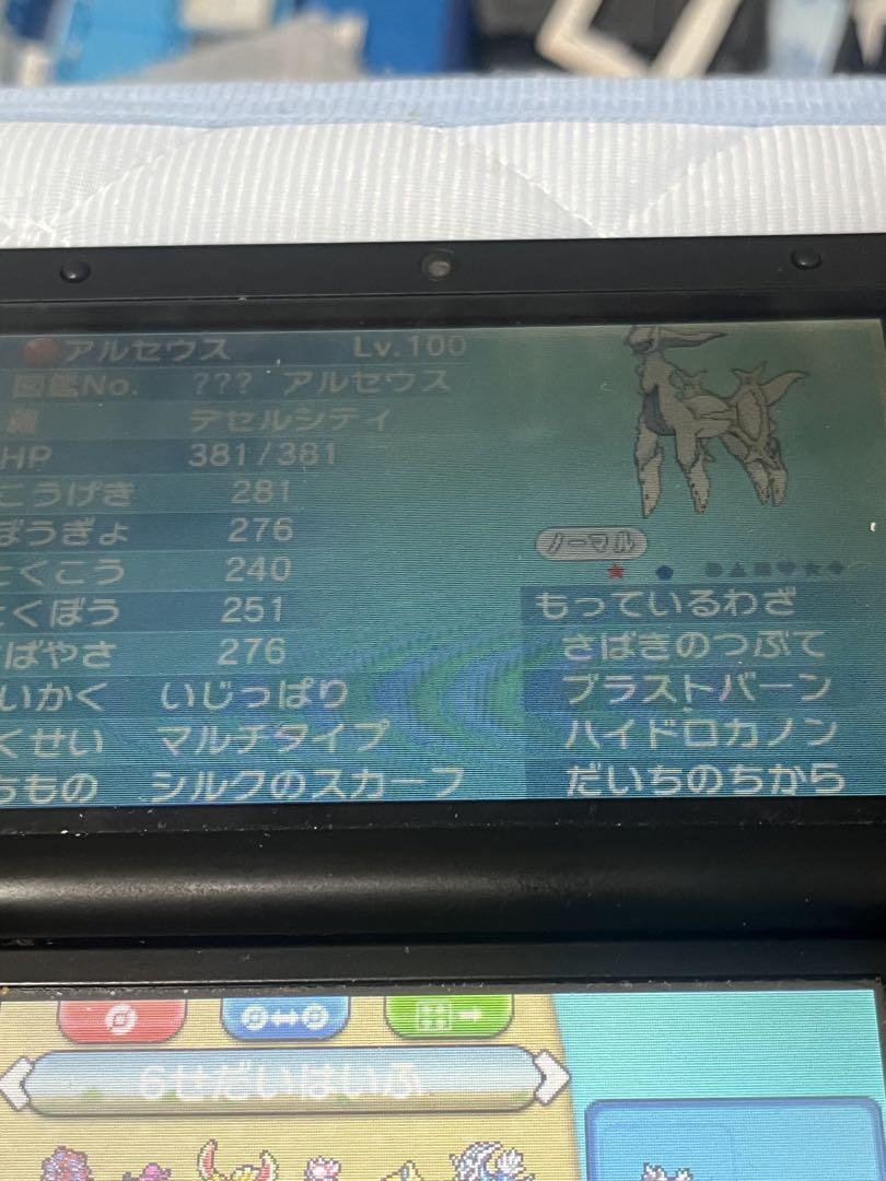 ポケットモンスターオメガルビー　4〜6世代自己産配布　ポケモンバンク、ホーム通過