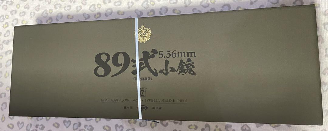 【箱凹みアウトレット扱い】 東京マルイ 89式小銃 固定 ガスブロ  新品