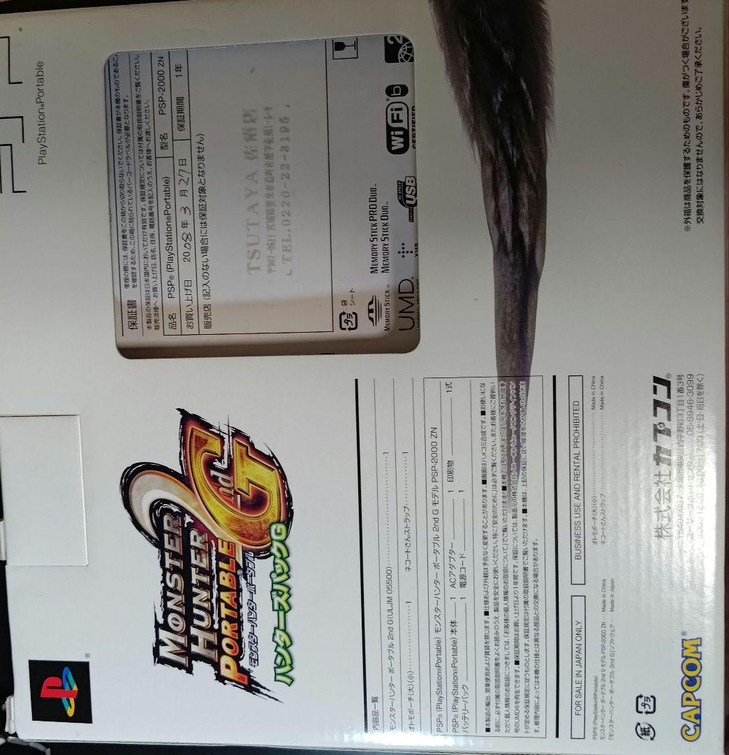 ハンターズパックGPlayStation